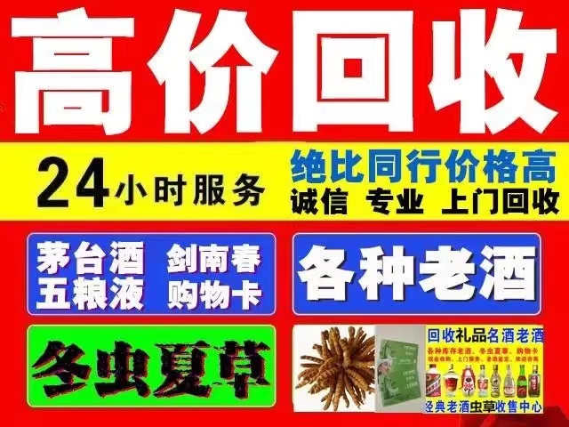 吴川回收1999年茅台酒价格商家[回收茅台酒商家]