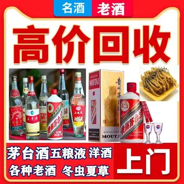 吴川八十年茅台酒回收上门哪里回收(附近上门回收茅台酒）